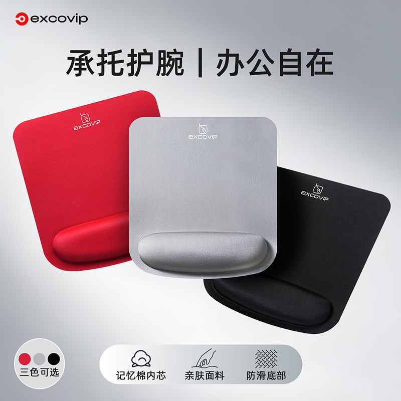 记忆棉护腕鼠标垫大号 办公电脑柔软手托腕垫布面防滑橡胶底舒适