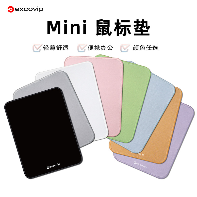Mini鼠标垫布面橡胶底办公出差图片