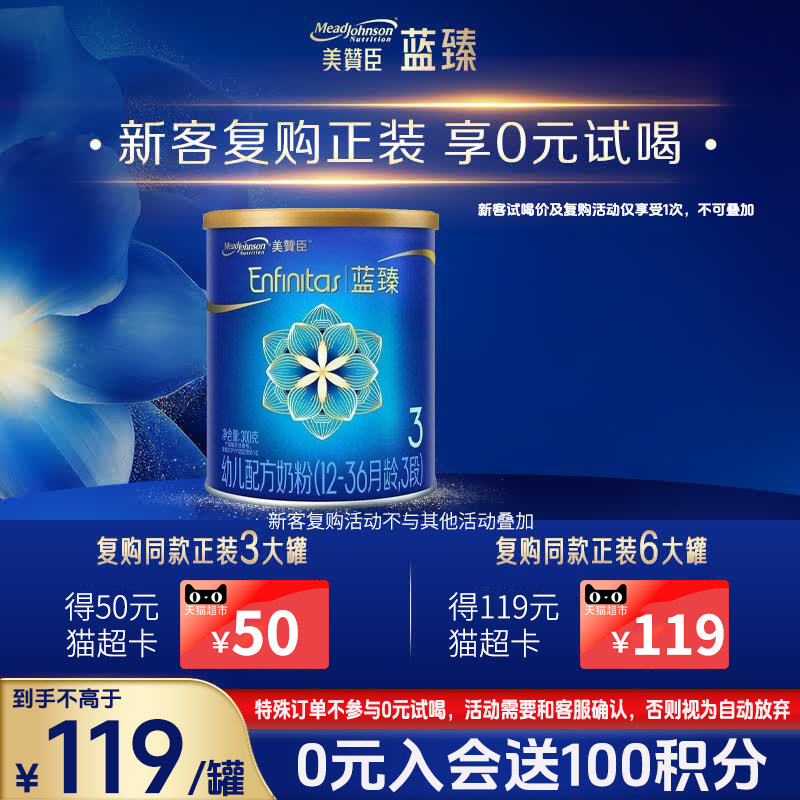 25年4月产】美赞臣蓝臻奶粉配方奶粉进口蓝臻3段300克*1罐
