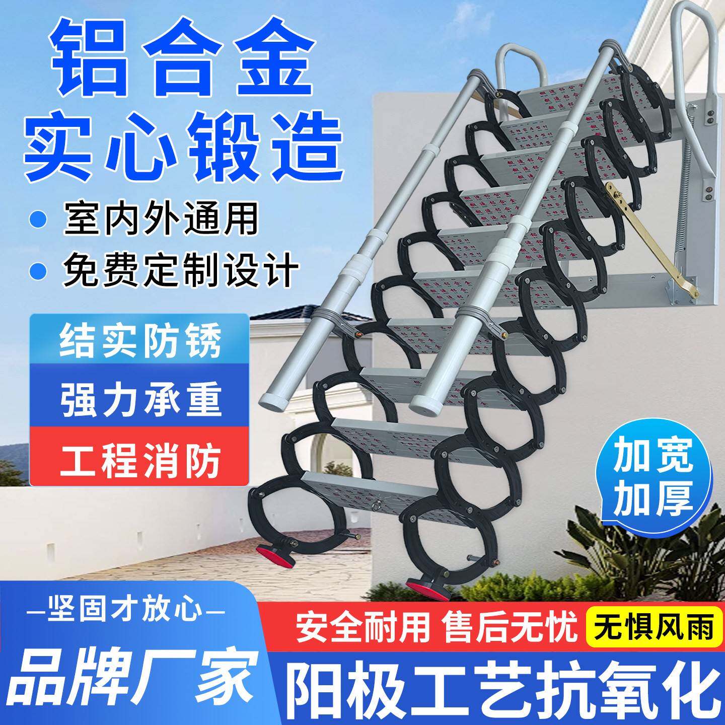 壁挂式伸缩楼梯阁楼家用复式户外楼梯消防梯升降梯防滑折叠伸拉梯