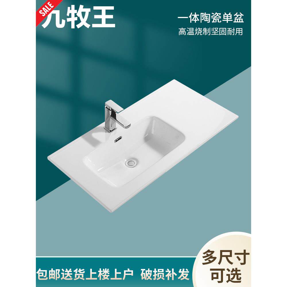 薄边陶瓷一体化面盆右手面盆单面盆家用半嵌入式台面面盆浴室柜面