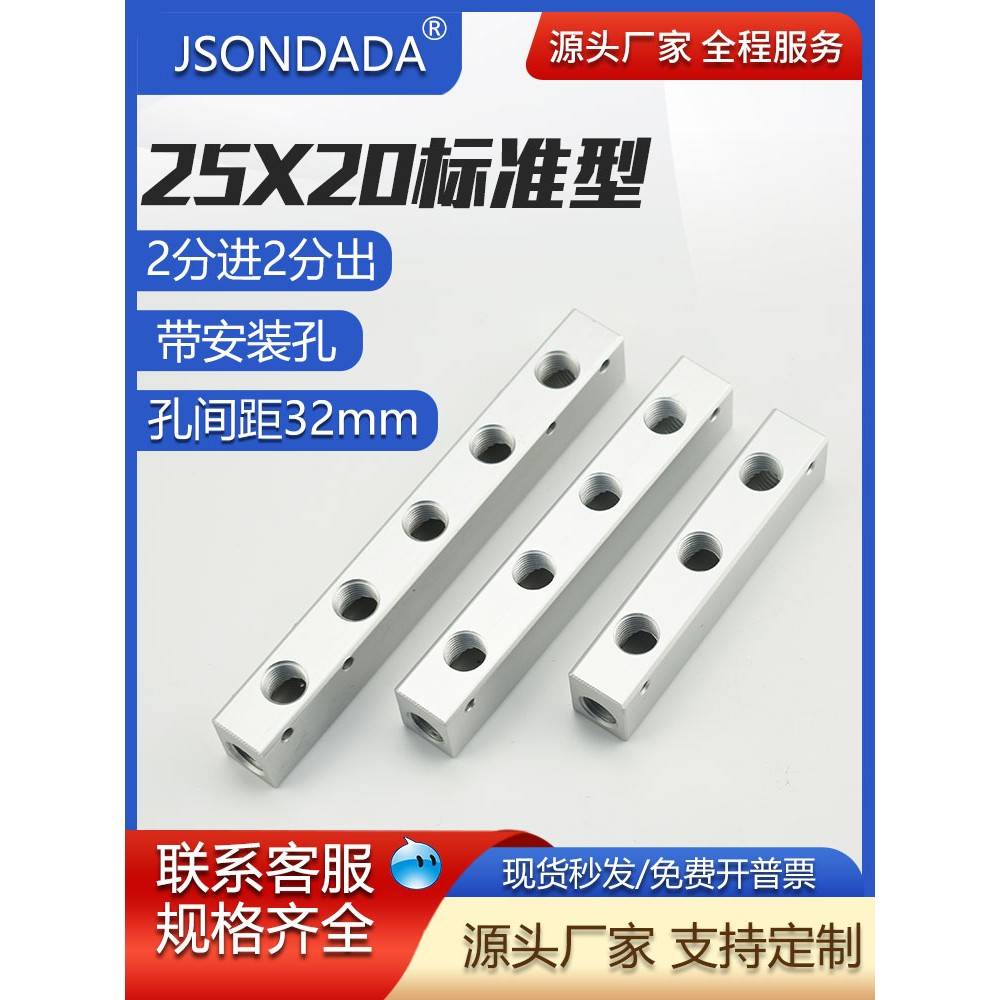 气排分流器气源分配器20x25气管分流器分流块2分水排分水排分气块