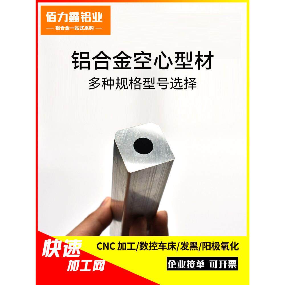 工业铝合金型材外方内圆空心铝管方管方块自动设备铝型材铝条铝块