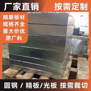 Cr12Mo1V1硬料淬火料高速钢精料光板圆棒圆钢板材工具钢模具钢