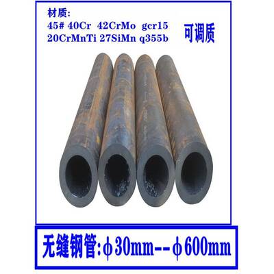 40cr 42crmo 20crmnti 27simn q355b 45号钢无缝钢管切割调质管料