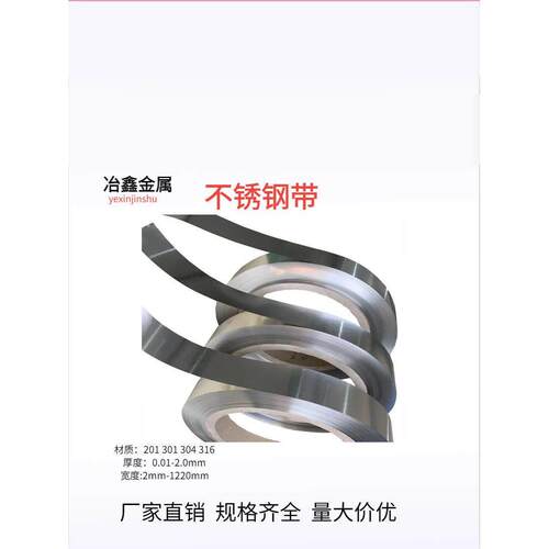 301不锈钢弹片304 316L 钢板模具垫片0.1 0.20.3 0.4激光切割