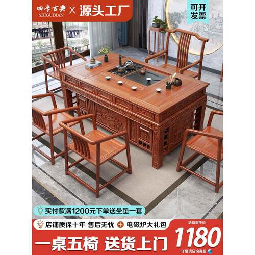 采购产品实木茶几和椅子组合，一桌五椅，新中式办公家庭茶几，茶