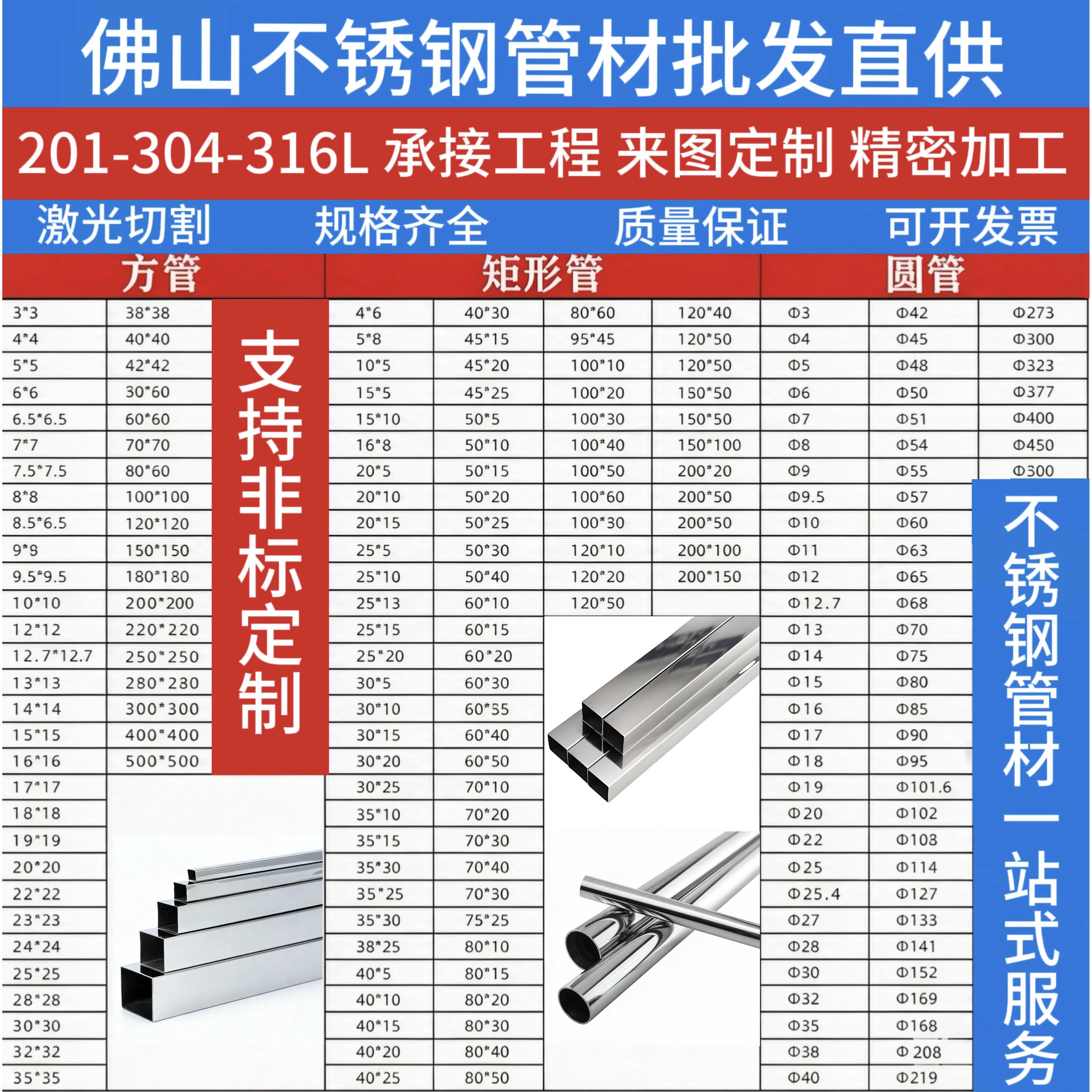 201/304/316l不锈钢管方管圆管矩形管装饰管加工拉丝定制激光切割