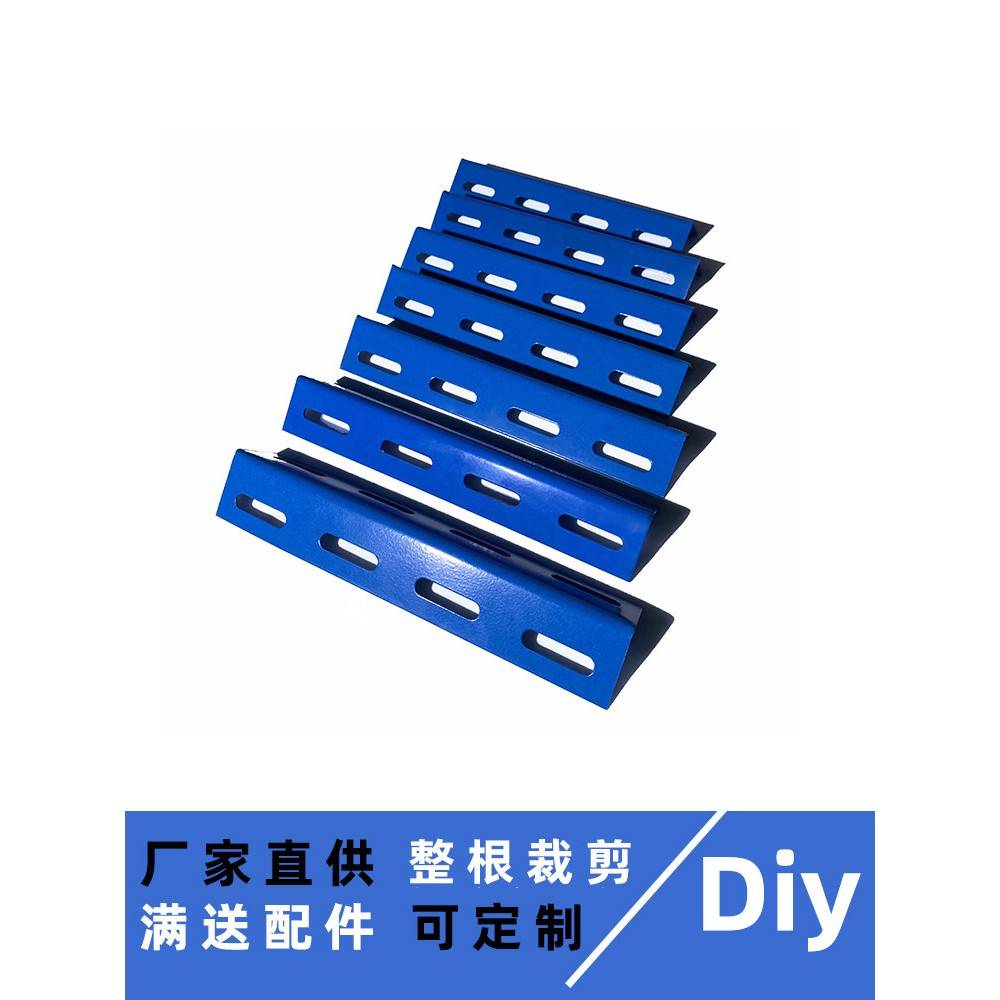 加厚蓝色角钢支架万能彩色角钢带孔角铁材料三角铁条自由组合置物