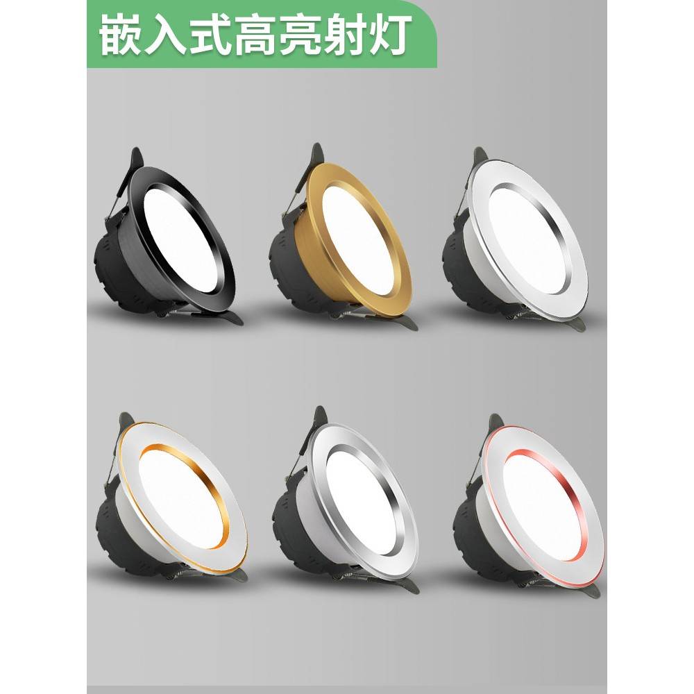 防炫目筒灯孔灯嵌入式2025年新款客厅射灯猫眼牛眼灯简灯led筒灯