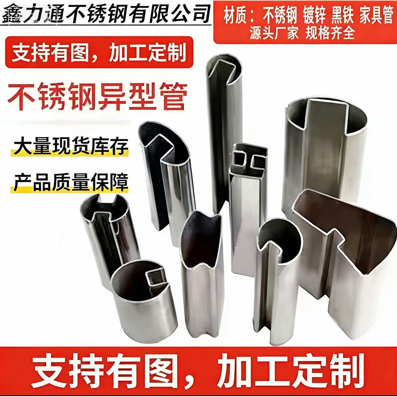 304单水槽圆管双水槽椭圆槽管卡玻璃灯槽扶手管异型管25.38.51.63