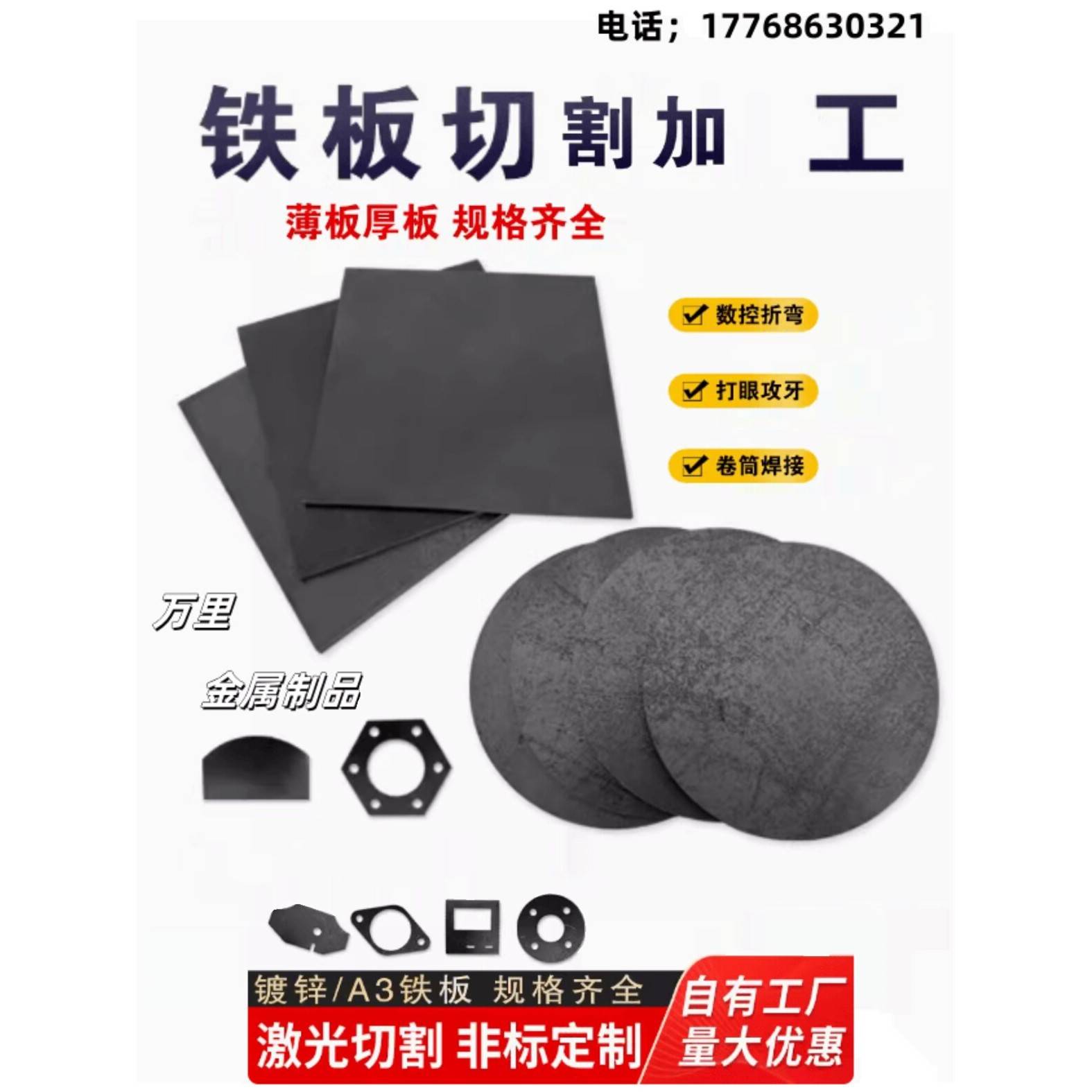 a3方铁板激光切割定做q235钢板碳钢板非标定制打孔折弯焊接加工