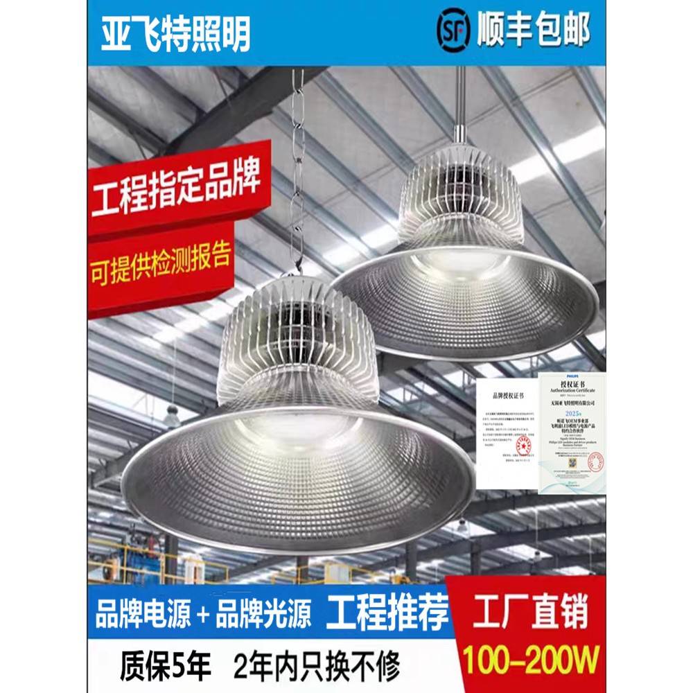 WXYFT超亮LED工业工厂吊灯车间厂房体育馆仓库专用强光工矿照明灯