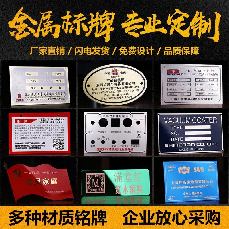 机械机器金属铝牌铭牌门牌号码牌电气阀门水泵合证不锈钢丝|ruв категории офисное оборудование/расходные материалы/соответствующие услуги, упаковочного оборудования/знаки и расходных материалов, табличку - от Buy2taobao.com для оказания профессиональной услуги покупки агента Taobao