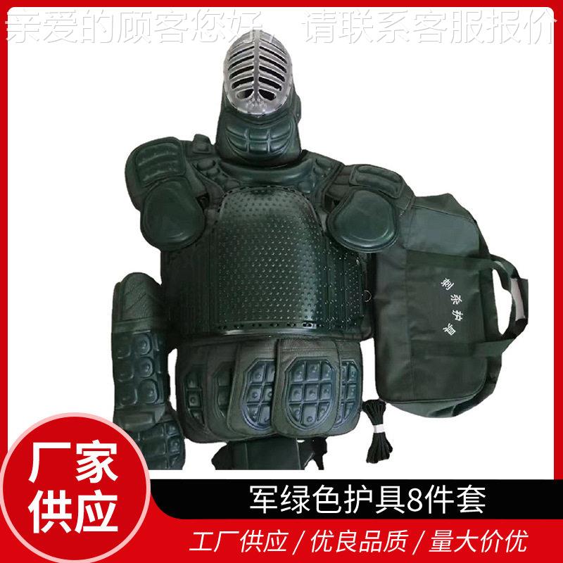 军绿色刺杀护具8件套全套全新格斗部队训练击剑护甲对抗防护图片