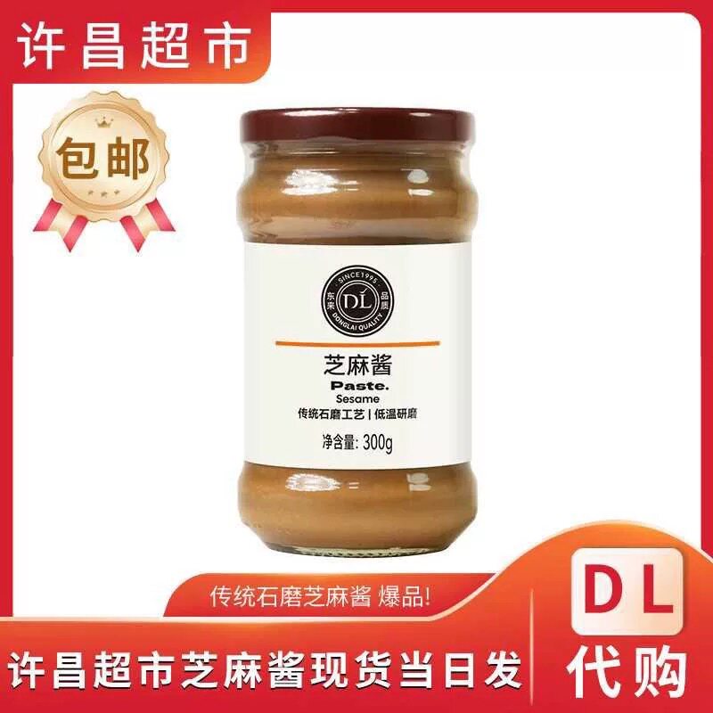 DL石磨芝麻酱300g瓶装低温研磨
