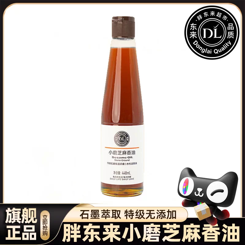 DL胖东来小磨芝麻香油许昌直发