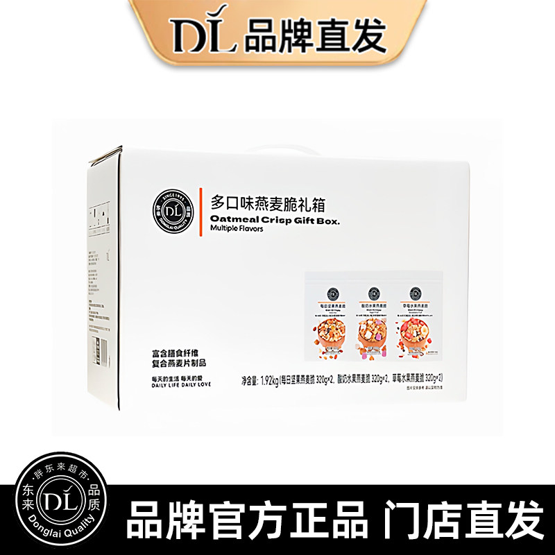 胖东来多口味燕麦脆礼盒代餐图片