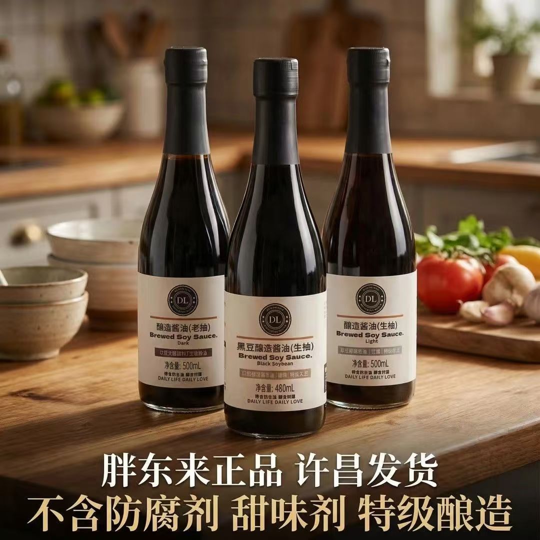胖东来黑豆生抽0添加180天
