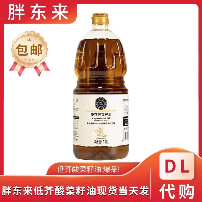 胖东来低芥酸一级精炼菜籽油