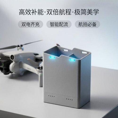 适用大疆无人机电池快充便携电器