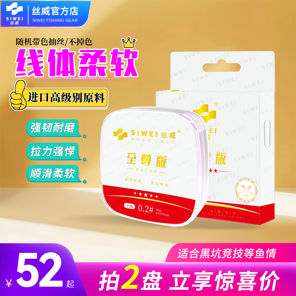 丝威至尊鱼线柔软尼龙线主线耐磨线径标准拉力强劲