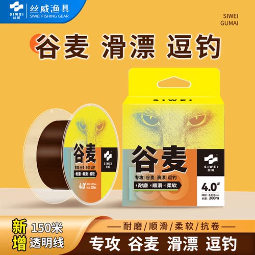 谷麦专用钓线