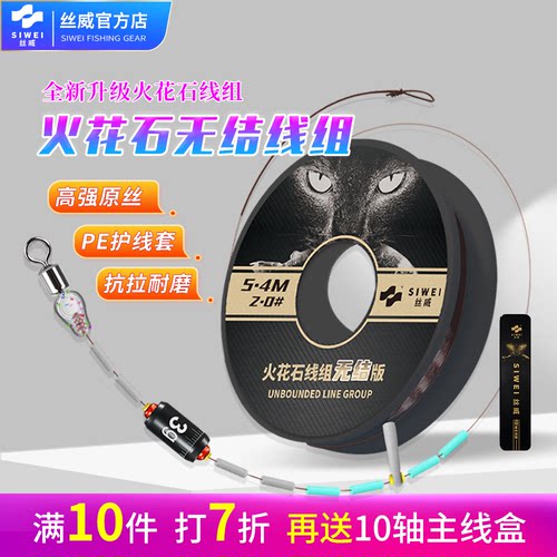 丝威无结火花石线组无损高强原丝
