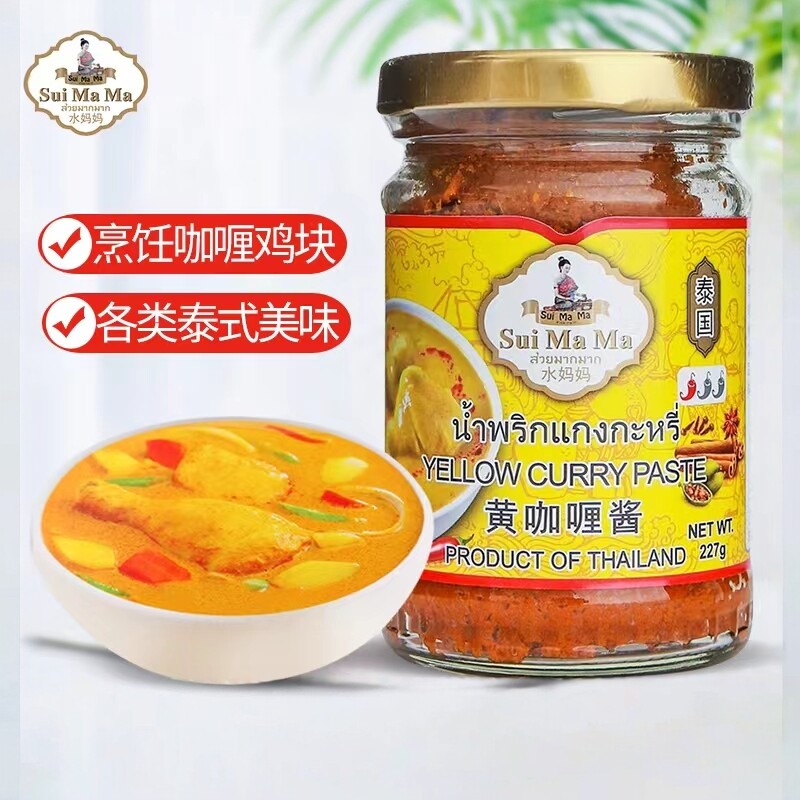 进口水妈妈泰国黄咖喱酱227g泰式咖喱鱼蛋鸡块牛肉饭家用咖喱酱料
