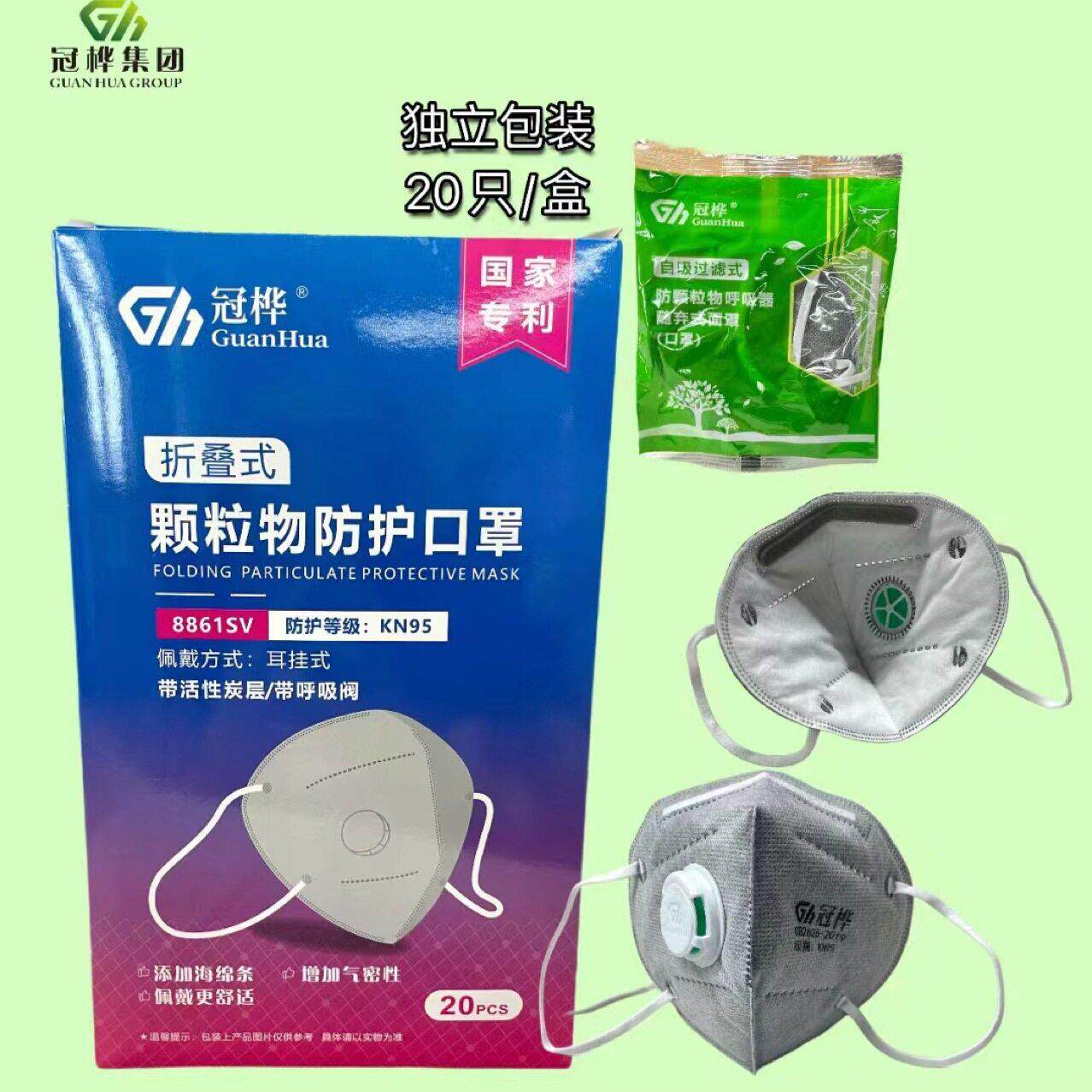 KN95折叠式活性炭防护口罩呼吸阀8861V加碳8861SV口罩