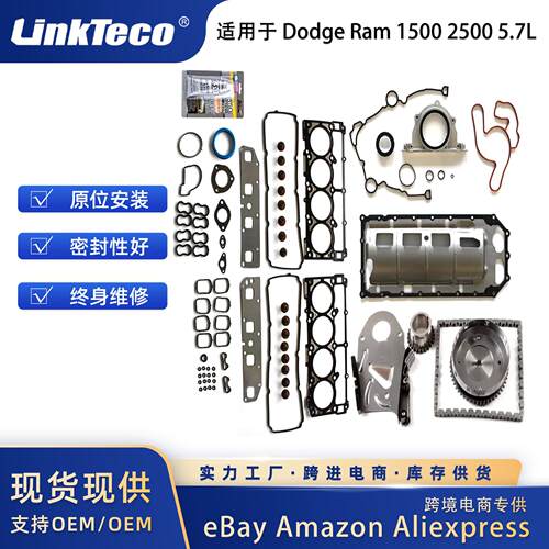 FullGasketsetTimingChainkit适用于2003-2008Dodge5.7L