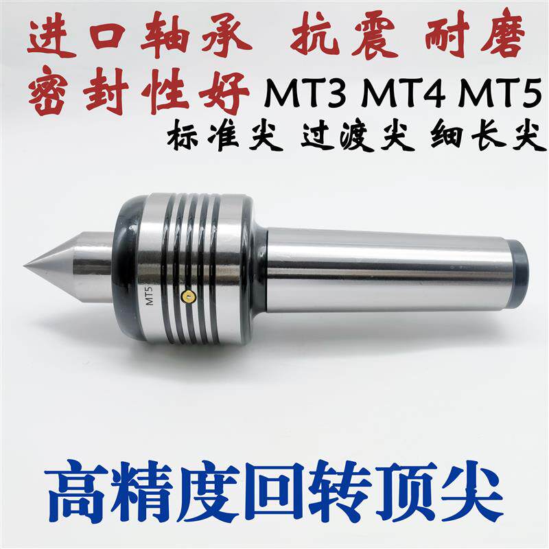 数控机床高精度回转顶尖莫氏标准尖细长尖过渡尖轴承回转活动顶针
