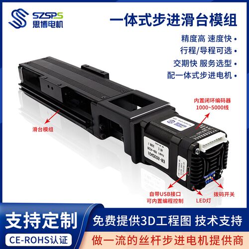 42 57 60 86一体式闭环步进电机配KK直线滑台模组 滚珠丝杆可选