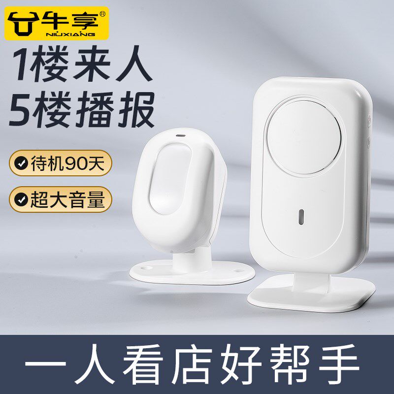 门口欢迎光临感应器店铺进门语音播报提醒迎宾警报器超市两件式门