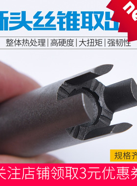 取断丝攻丝锥取出器M24 M27 M30高强度丝锥取出器 丝攻取出器