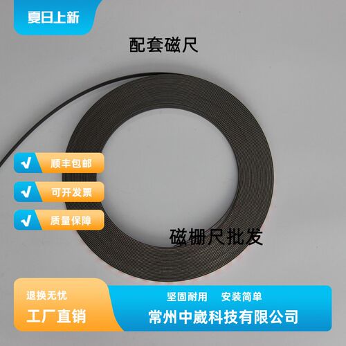 磁栅尺磁条磁性传感器MS50MB100MB200MB20MB500SPM ELGOIBB磁栅尺