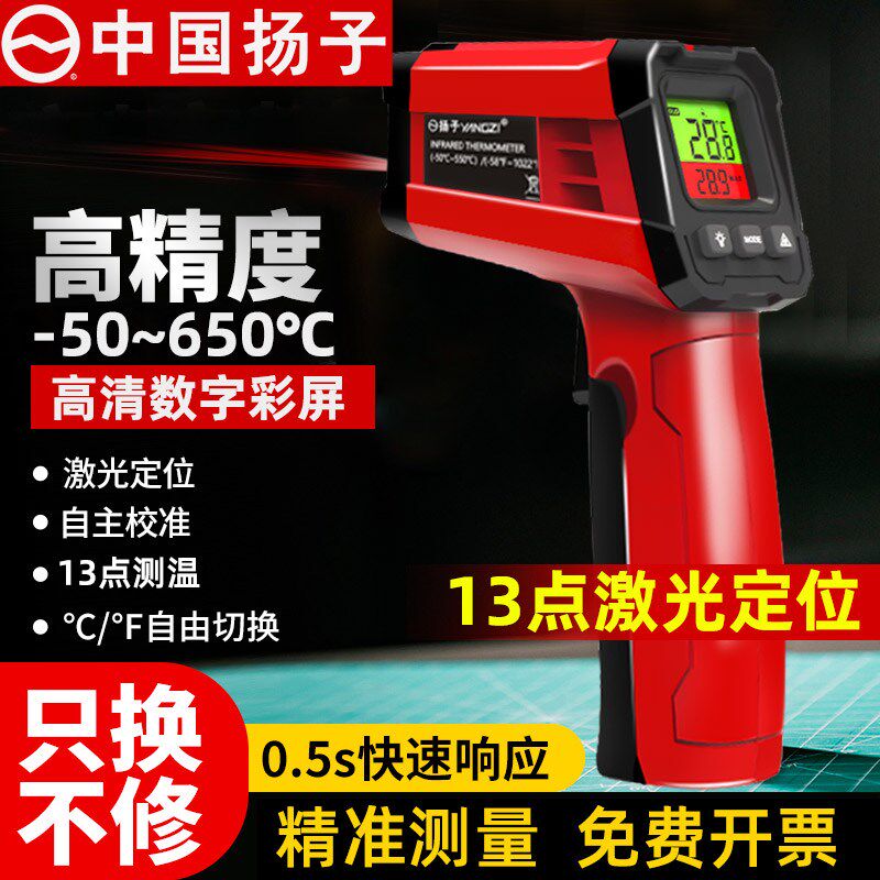 红外线测温仪油温枪厨房温度计商用测水温烘焙测温枪工业用检测器