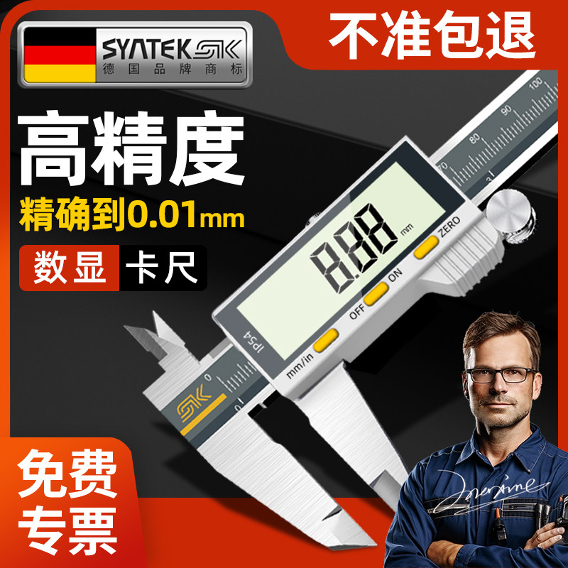 德国数显游标卡尺高精度电子防水油标卡尺小型工业级珠宝文玩卡尺
