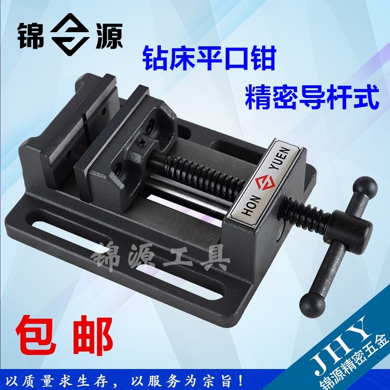 导杆式重型精密钻床平口钳台钻铣床虎钳夹具3寸4寸6寸8寸台钳包邮