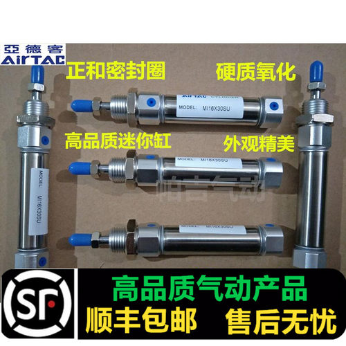 气缸MIC/MI16X10X15X20X25X30X35X40X45X50X60X75X80X100X150SU