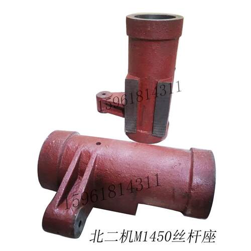 北二机M1450磨床丝杆支架 磨头进退丝杆座 外圆磨床配件