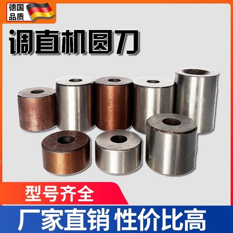 数控钢筋调直机切断刀片 圆刀 方刀 丝刀长刀调直机配件耐磨