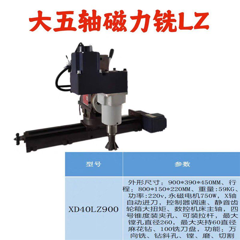 可携式铣牀镗孔机多功能钻铣All牀金泰昌小四五轴磁力铣磁座钻