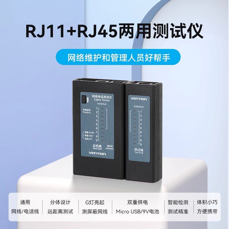 多功能网线检测器电话线测试仪网线巡线器寻线仪工具单头RJ45/RJ1
