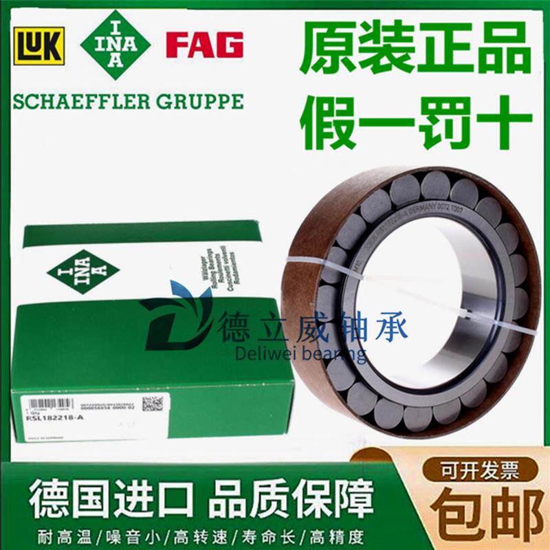德国INA进口减速机轴承 RSL 182220 182224 182226 -A-XL原装正品