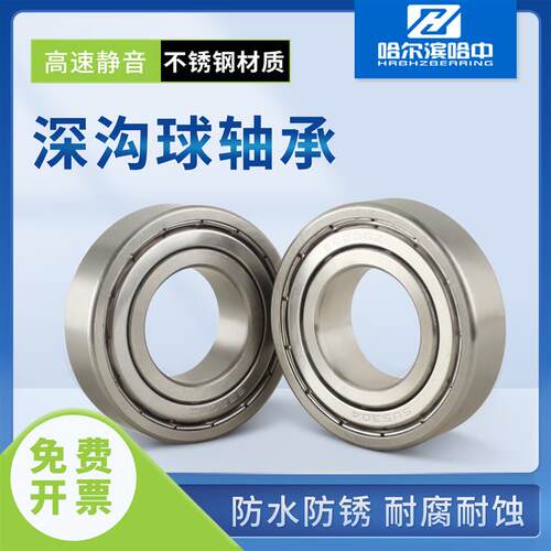 不锈钢深沟球轴承S6208 S6209 S6210 S6211 6212 6213 6214 6215