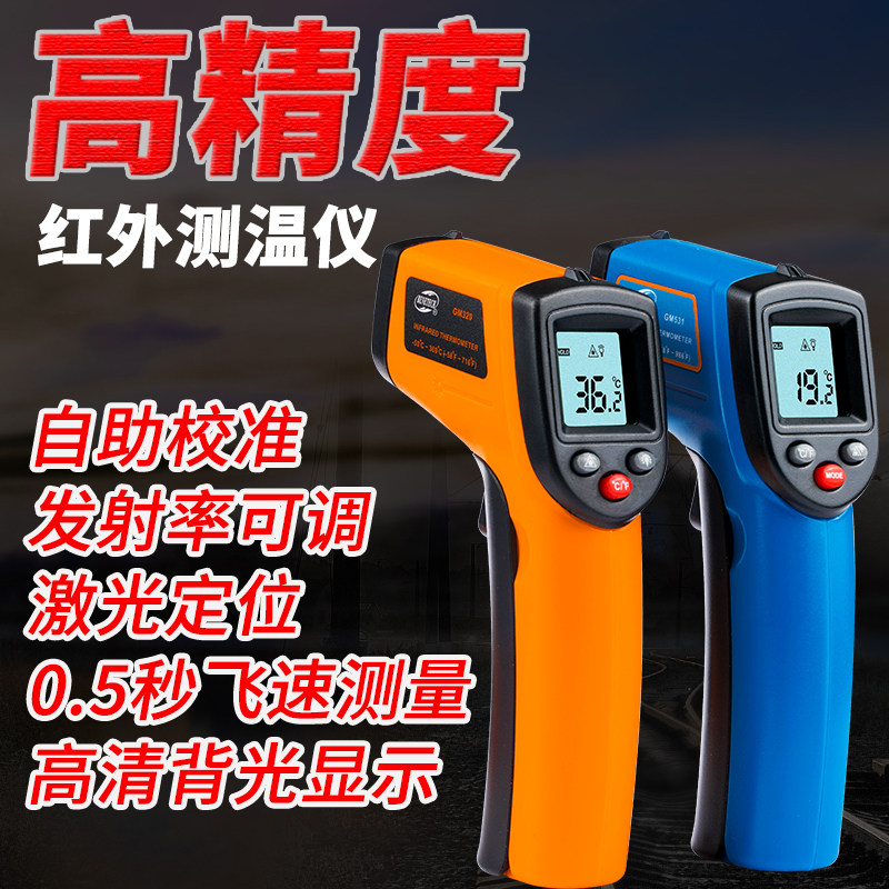 温度检测仪测量仪测试仪工业高精度温度计手持式红外线测温仪