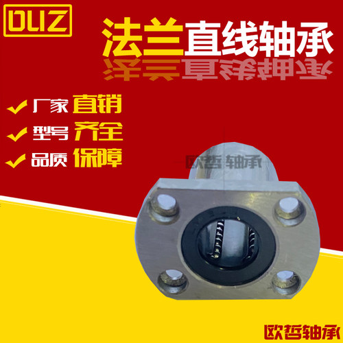 直线轴承单衬型切边法兰LME21/22/23-d6/d8/d10/d12/d13/d16/d20/