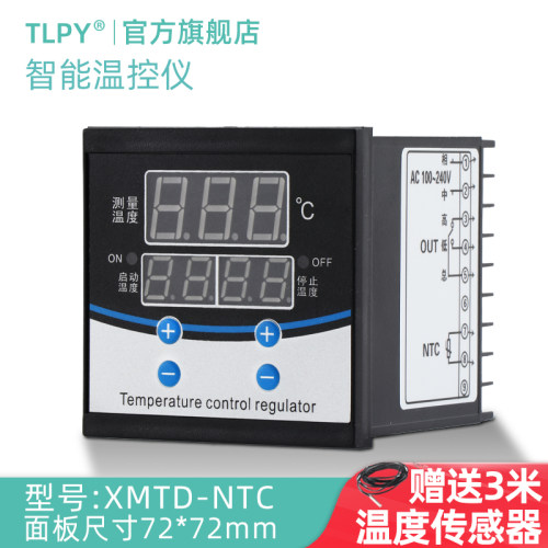 TLPY xmtd-ntc智能数显温控仪温控器仪表电子上下限控制器220V温