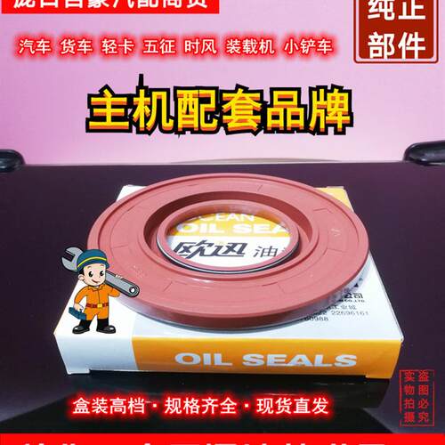 丰茂 56*112*8/10 江淮汽车6800半轴时代领航汽车欧迅油封 密封圈